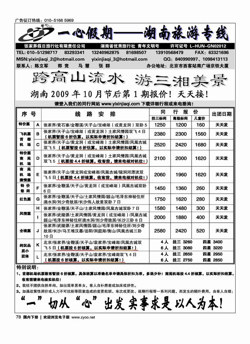 壹心假期（1黑）78