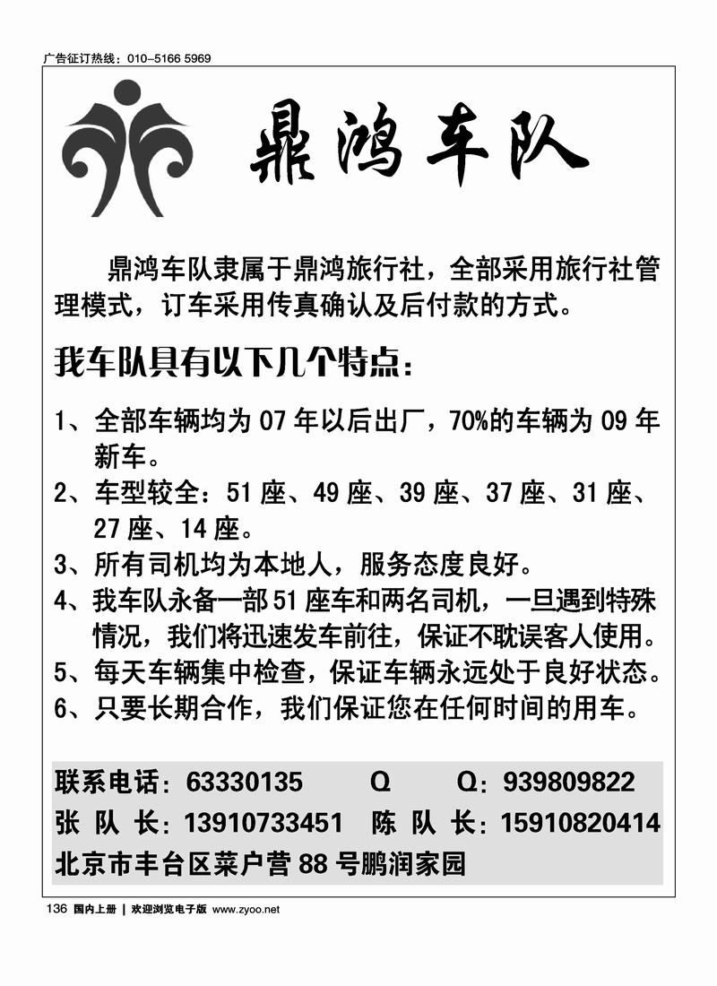 国内上册崔55