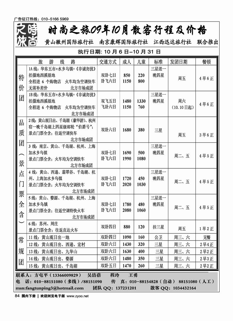 时尚之旅（才上往前放）84
