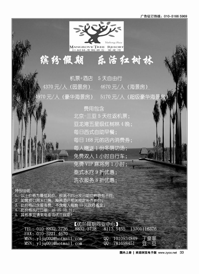 优兰假期2页33