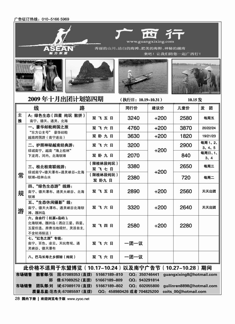 广西行2黑 第一28