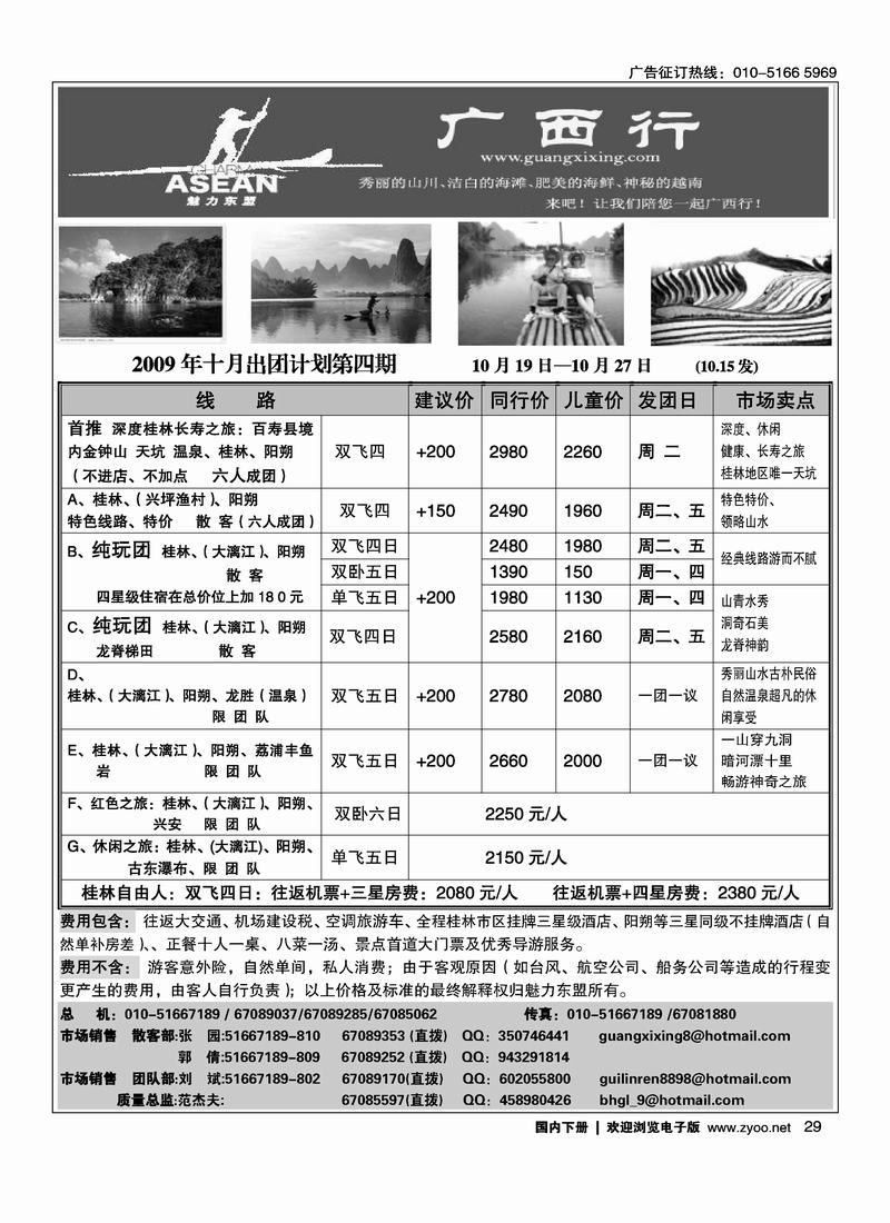 广西行2黑 第一29