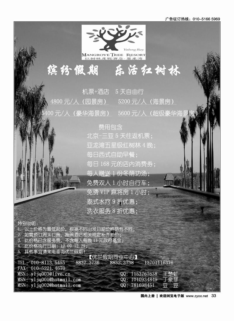 优兰假期2页——（放前五位）33