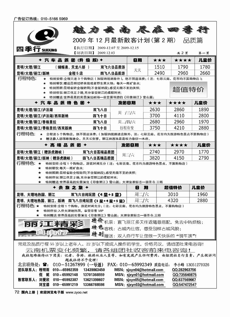 四季行2页1