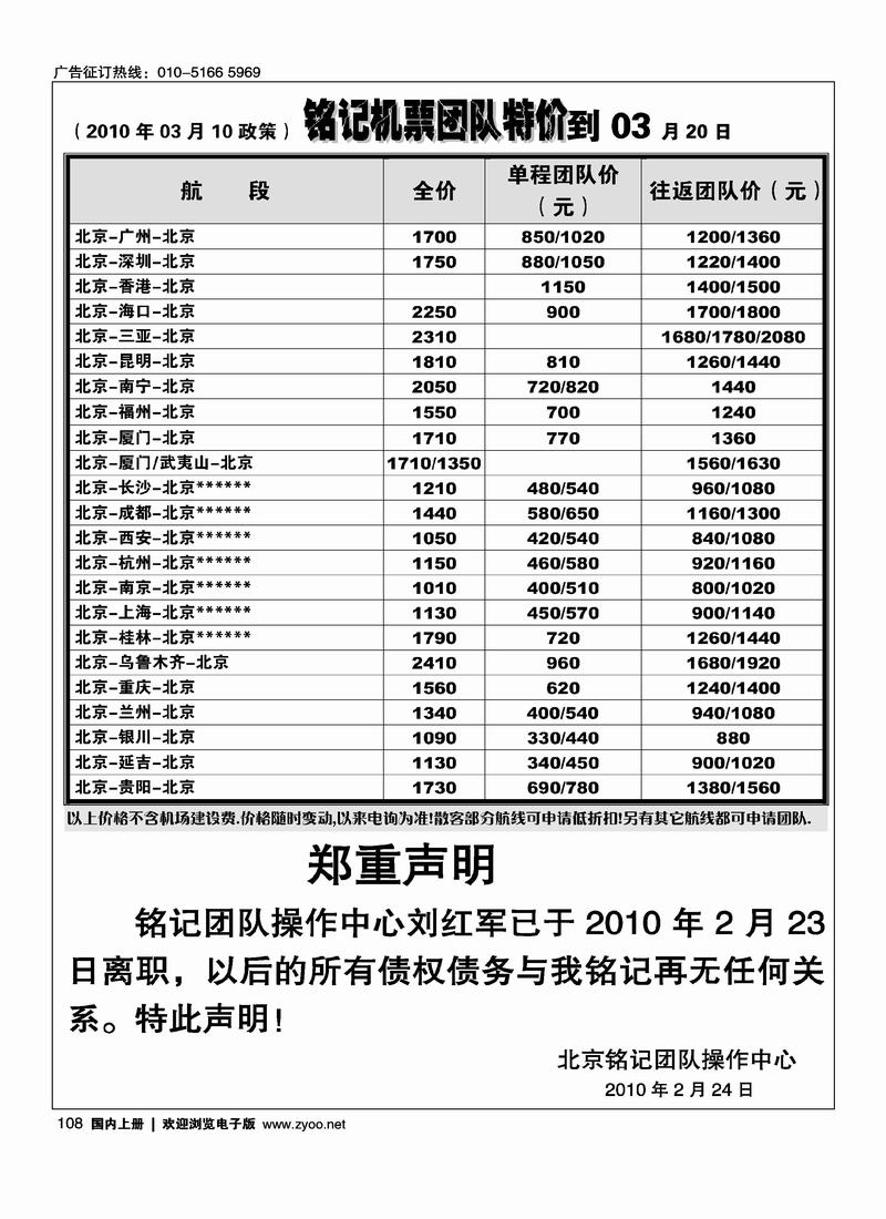 铭记票务2黑