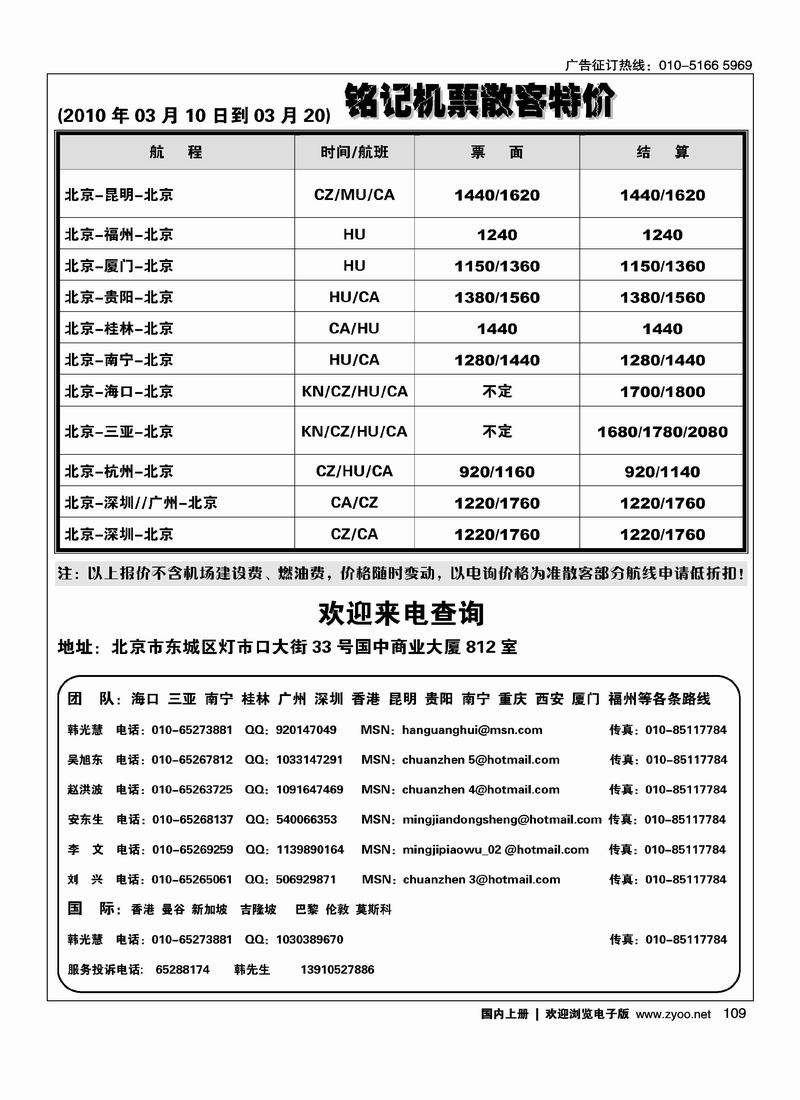 铭记票务2黑2