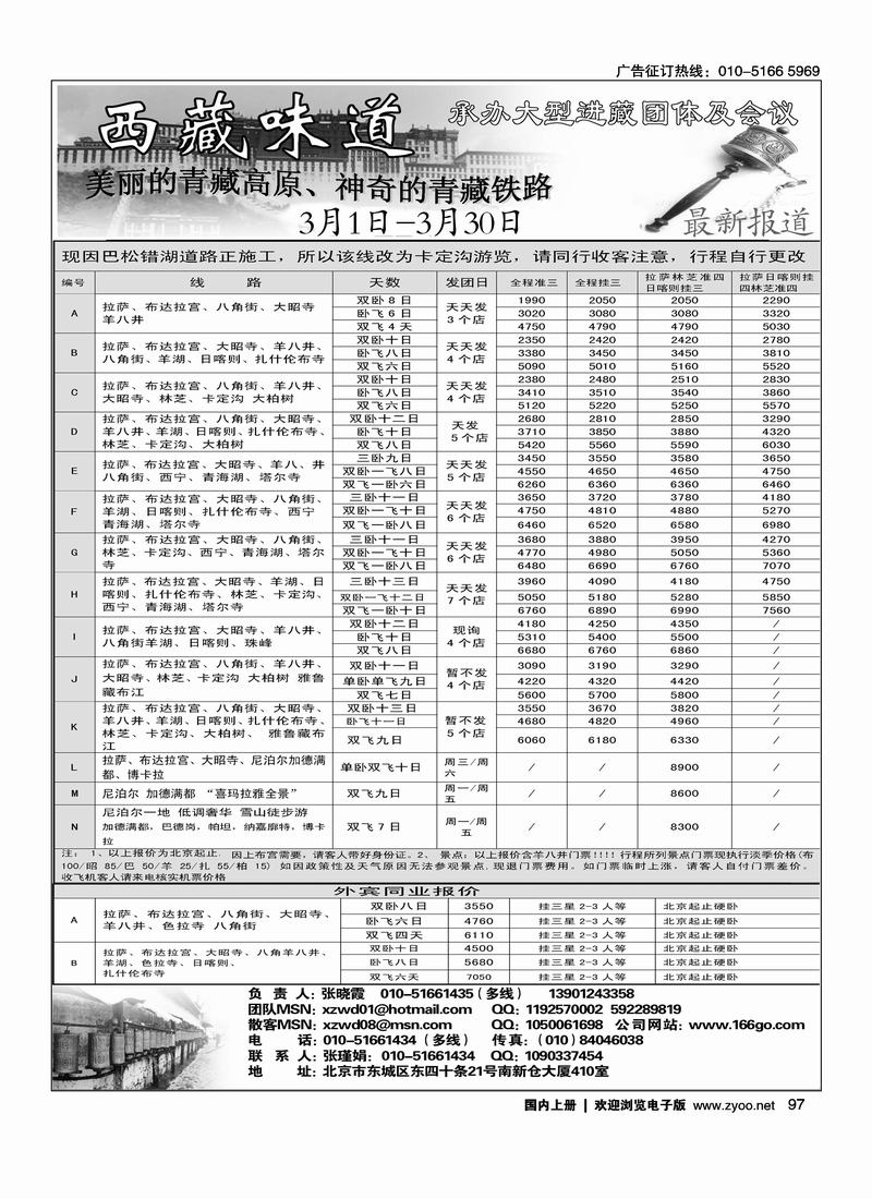 西藏味道