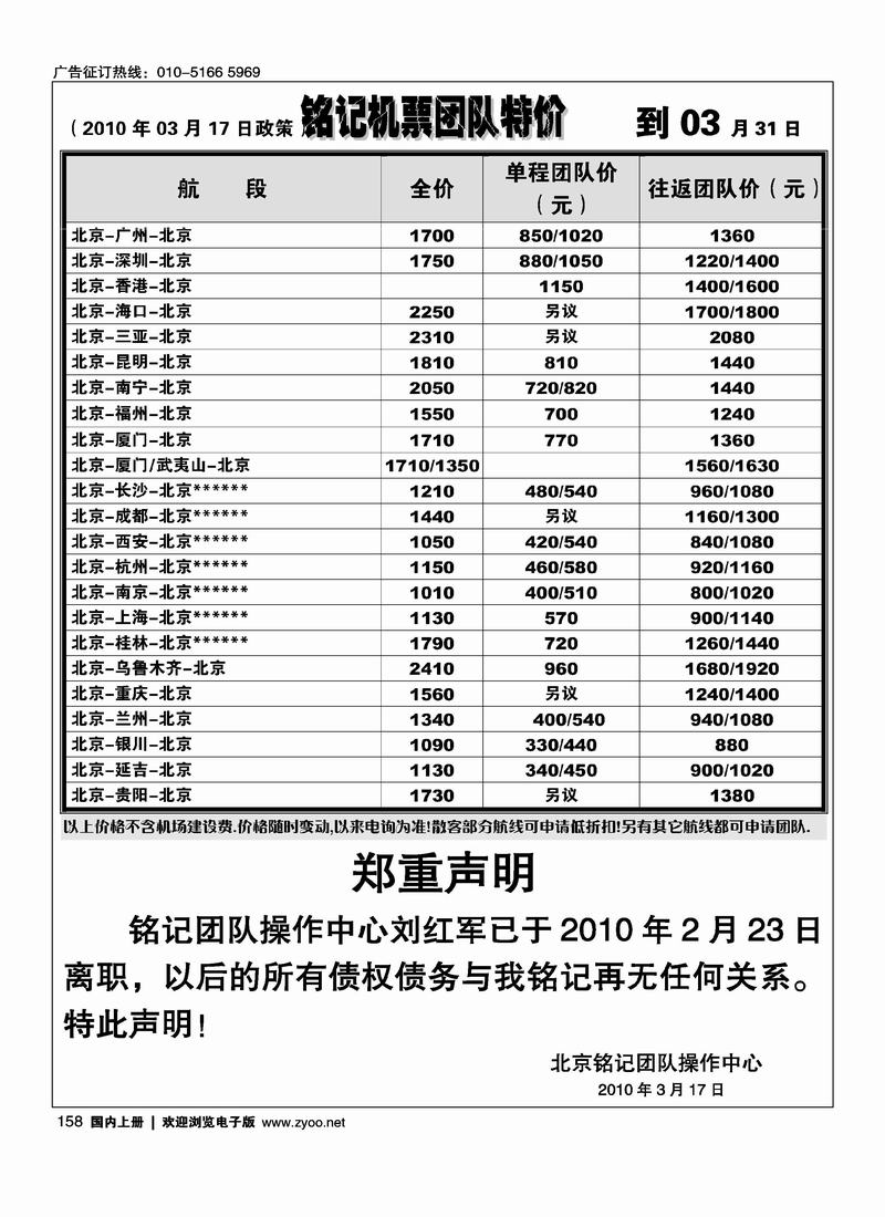 铭记票务2黑