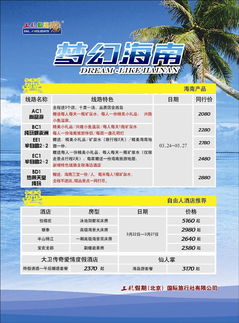 上航彩1