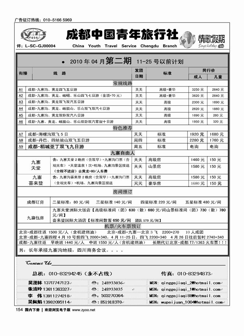 金色假期