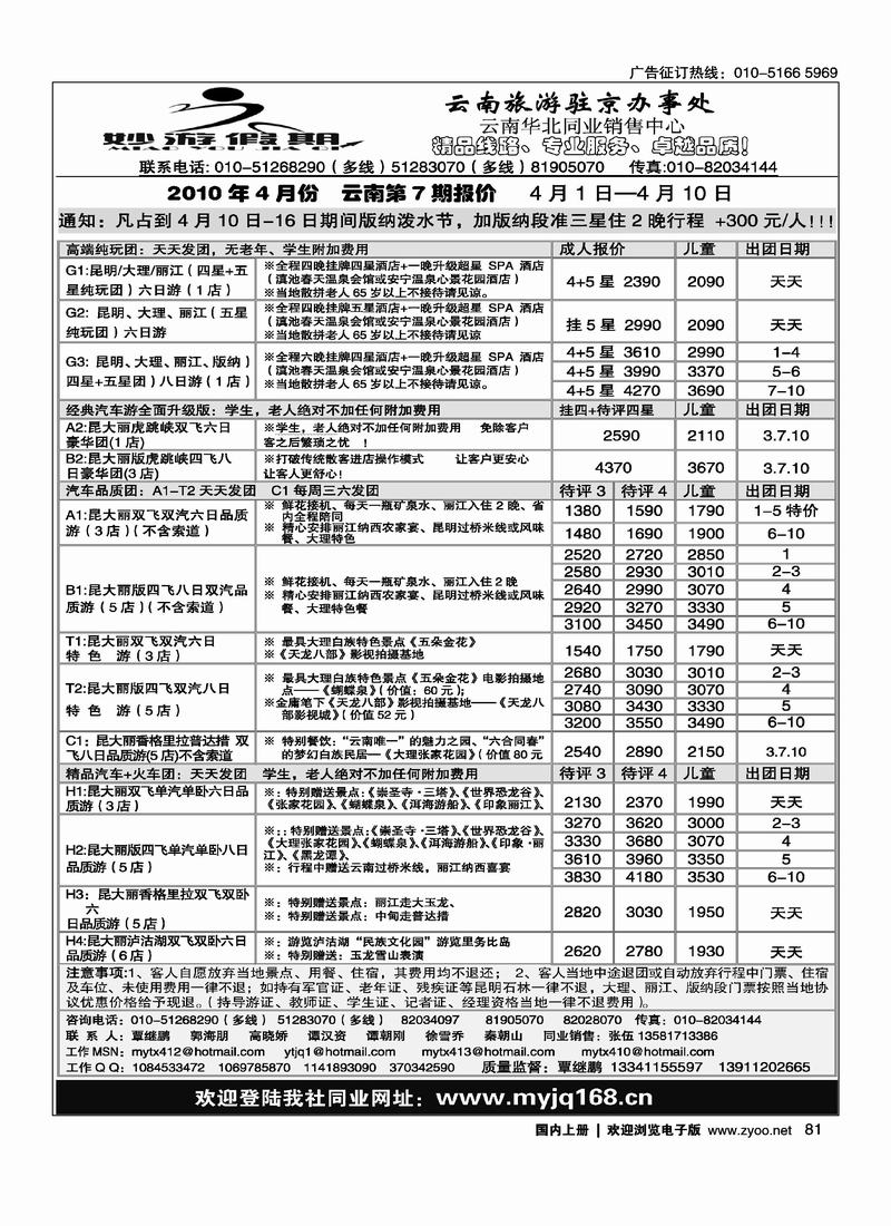 妙游假期（1页）一定往前放