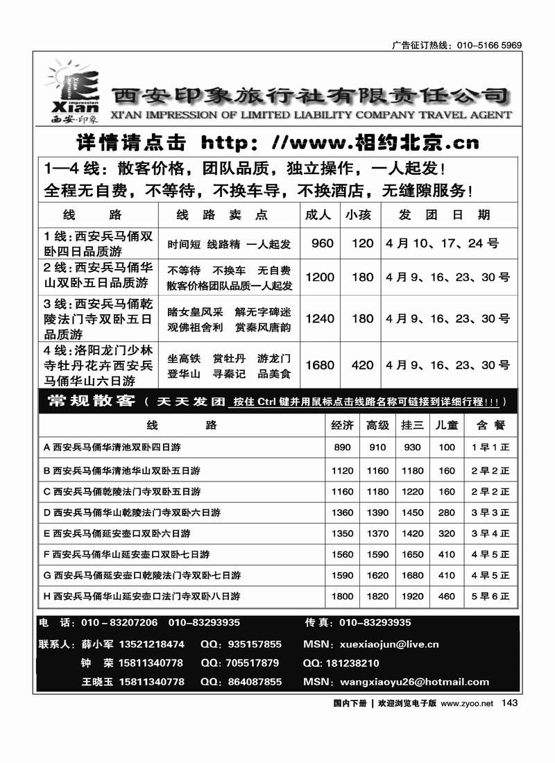 西安印象