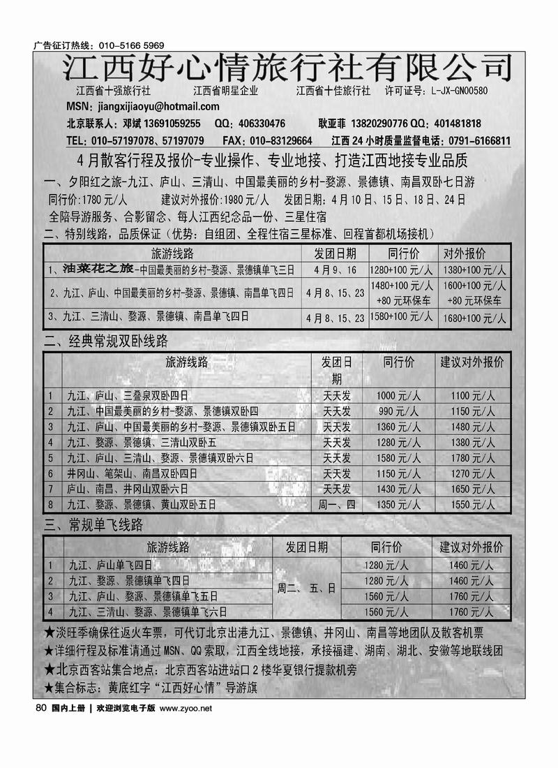 江西好心情
