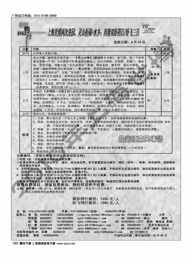 相约同行