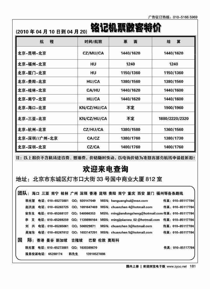 铭记票务2黑2