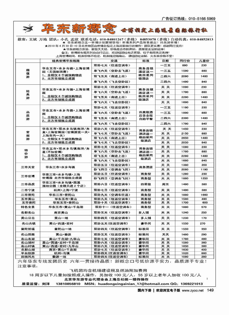 华东新概念——前三位