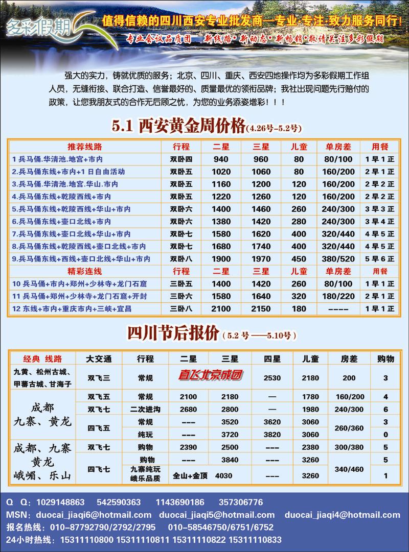 多彩假期 副本 拷贝