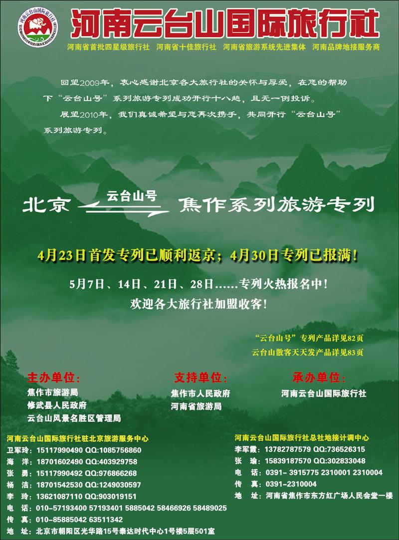 河南云台山2 副本 拷贝