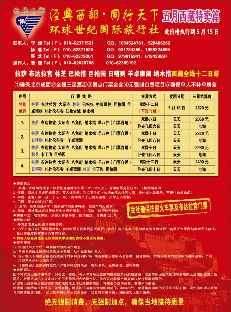 经典西部 副本 拷贝