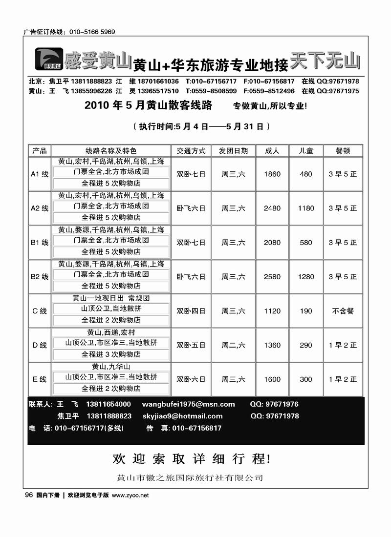感受黄山天下无山