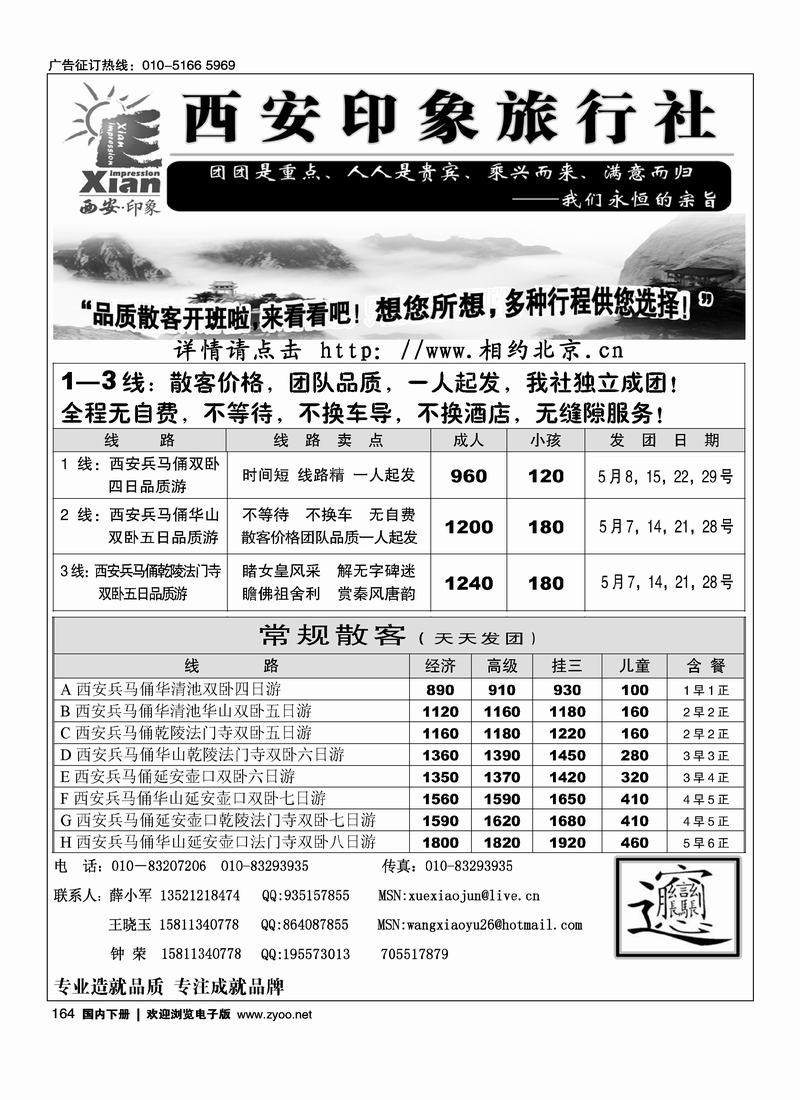 西安印象    往前放