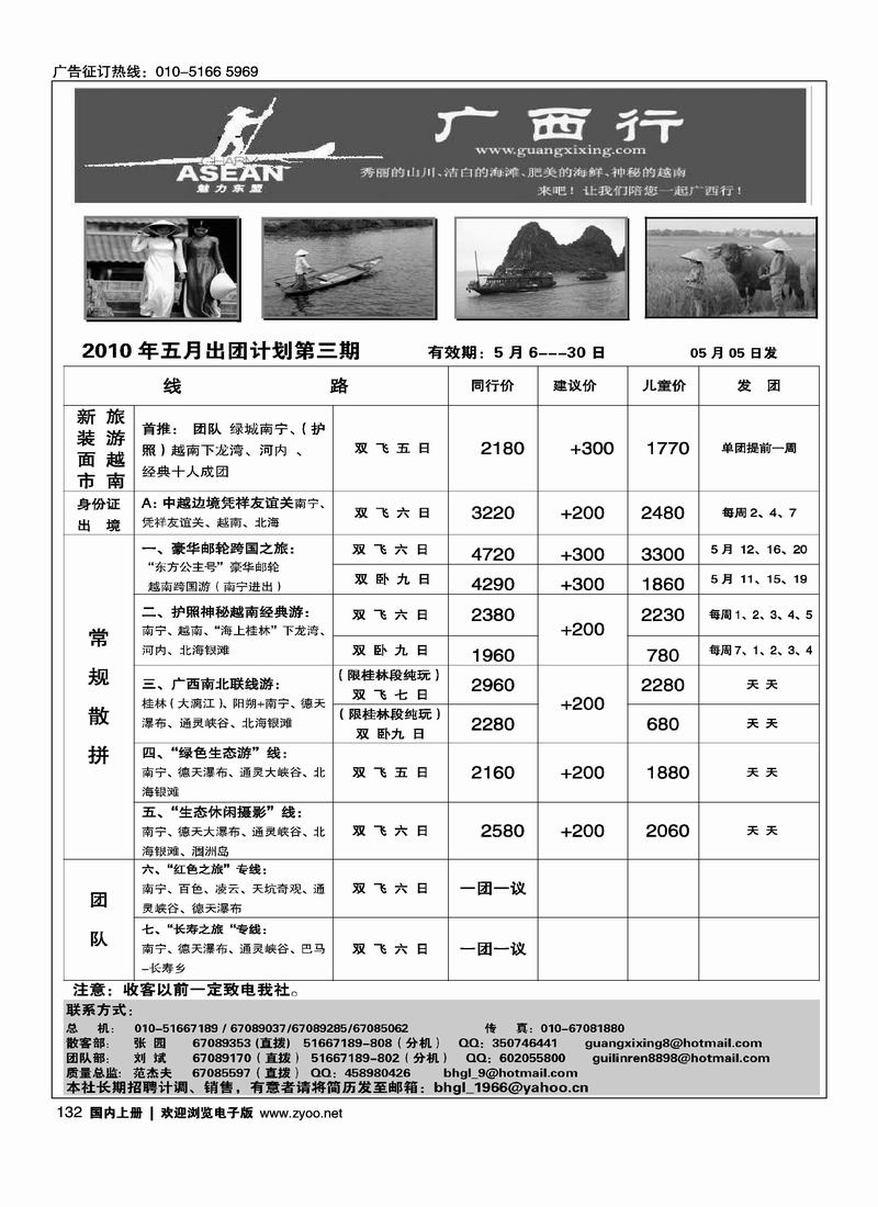 广西行2黑 第一（必须对开）1