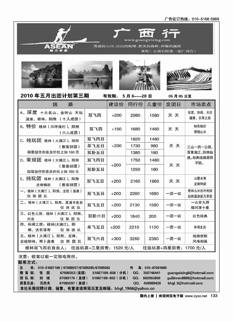 广西行2黑 第一（必须对开）2