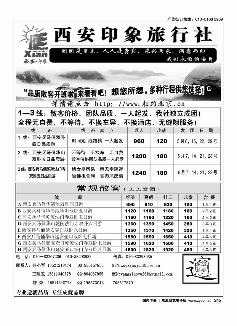 西安印象    往前放