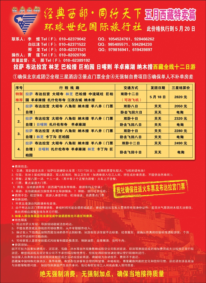 经典西部