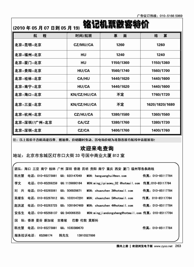 铭记票务2黑2