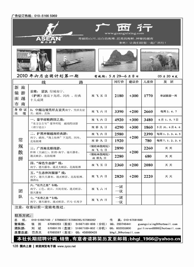 广西行2黑 第一（必须对开）1