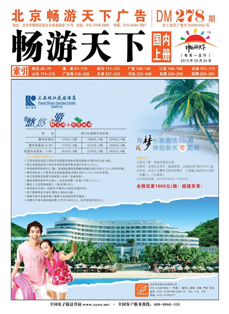 封面国内版上