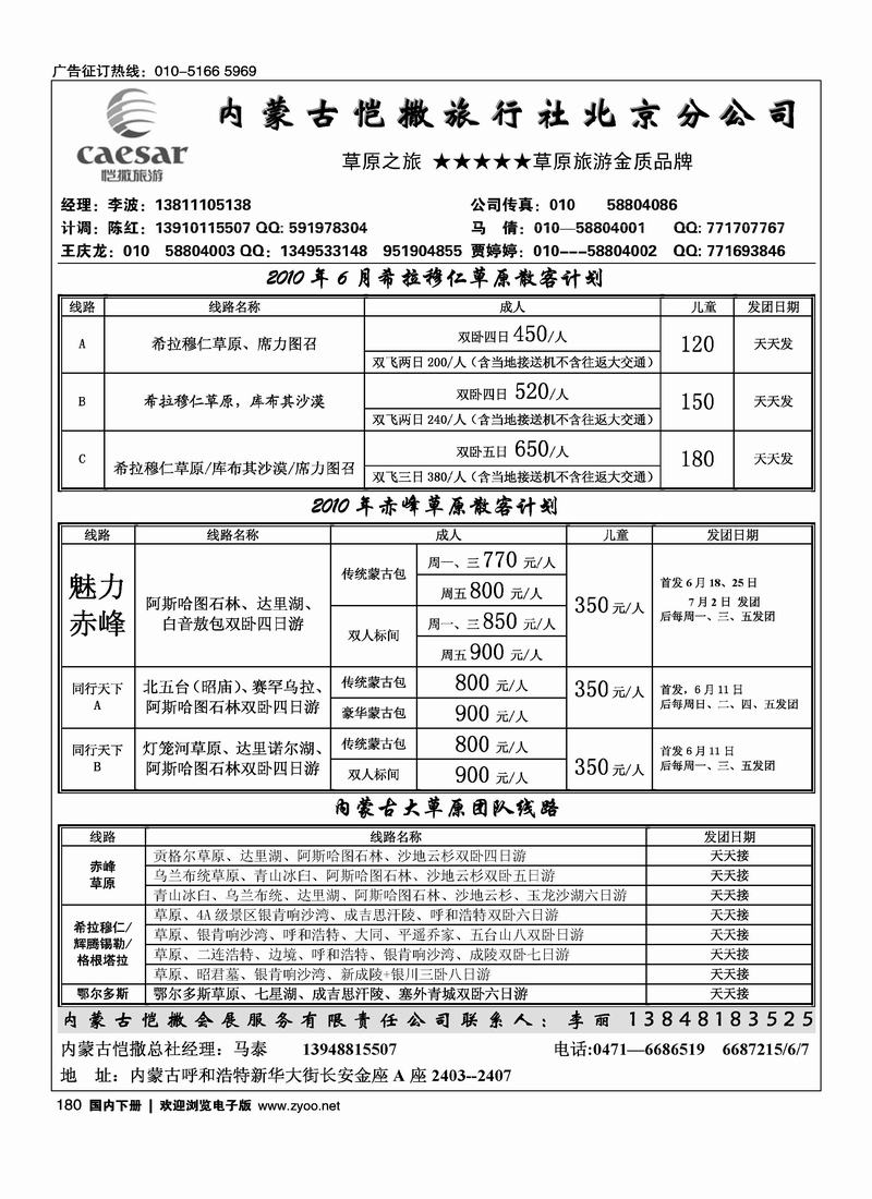 草原之旅 2黑 第一1
