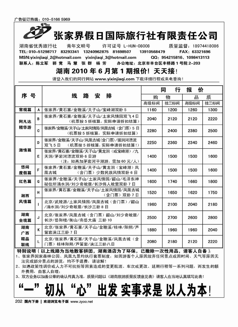 壹心假期（1页）