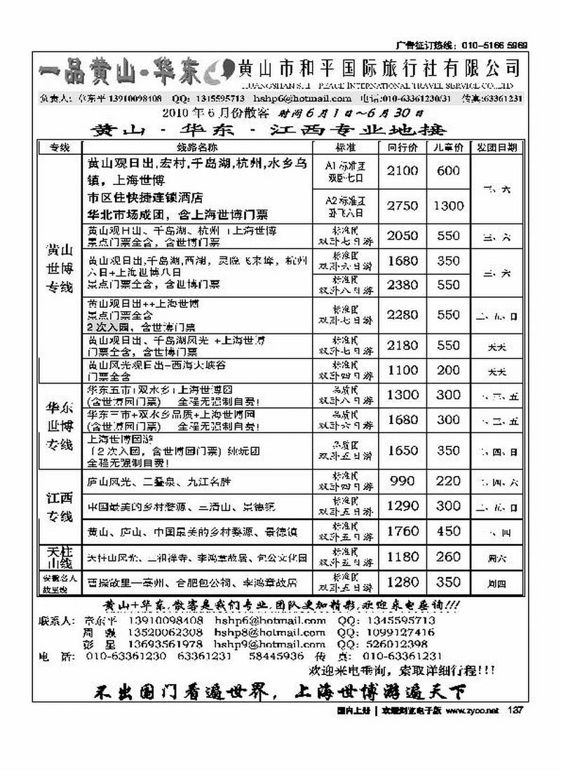 一品黄山