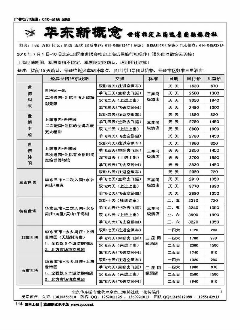 华东新概念——前三位1