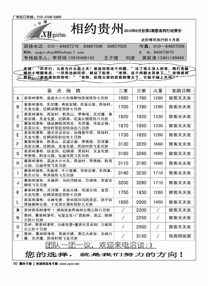 相约贵州(问下河北)
