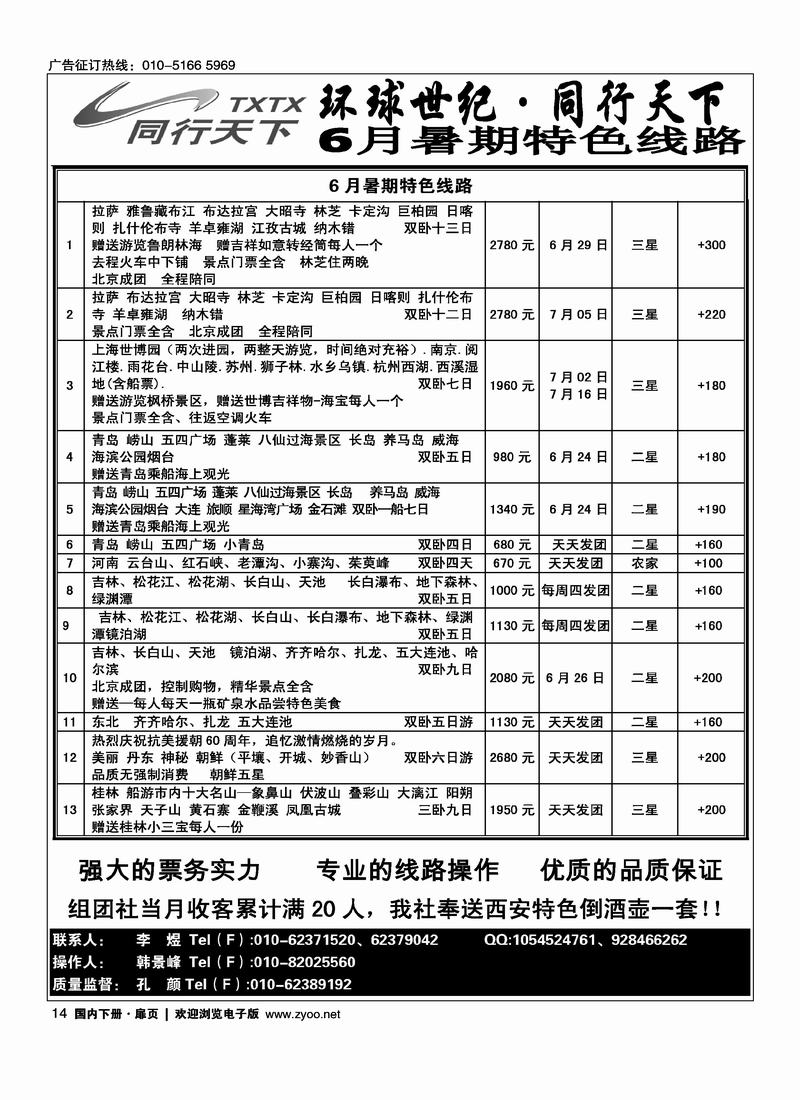 6月暑期特卖篇（第3页）