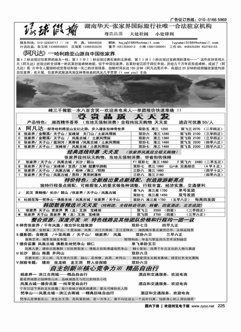 环球假期