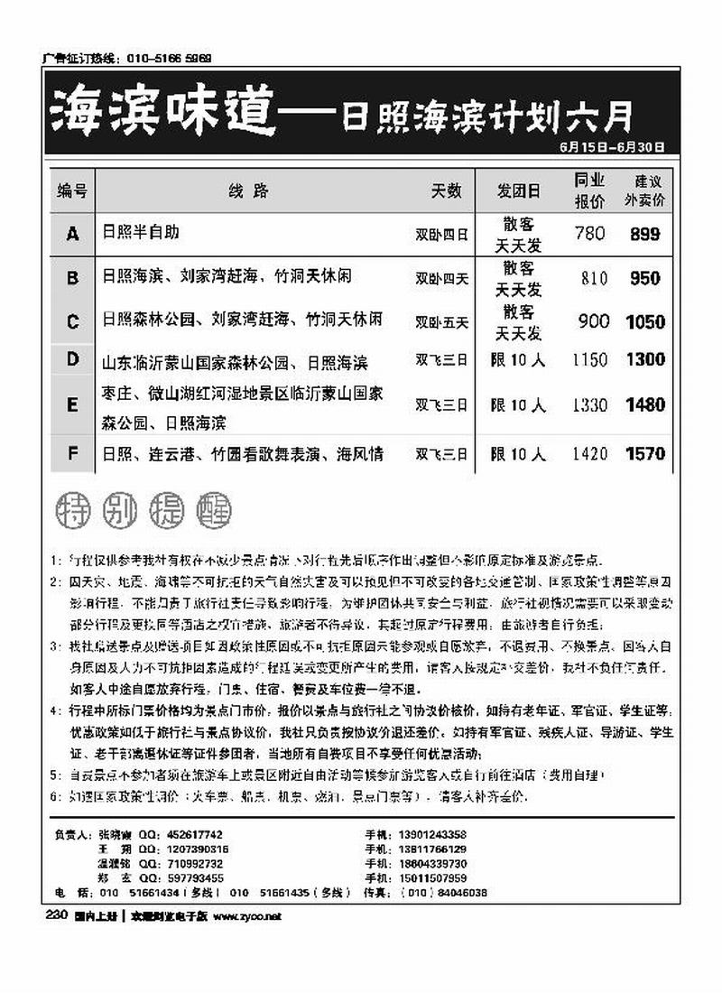 海滨味道（前方）