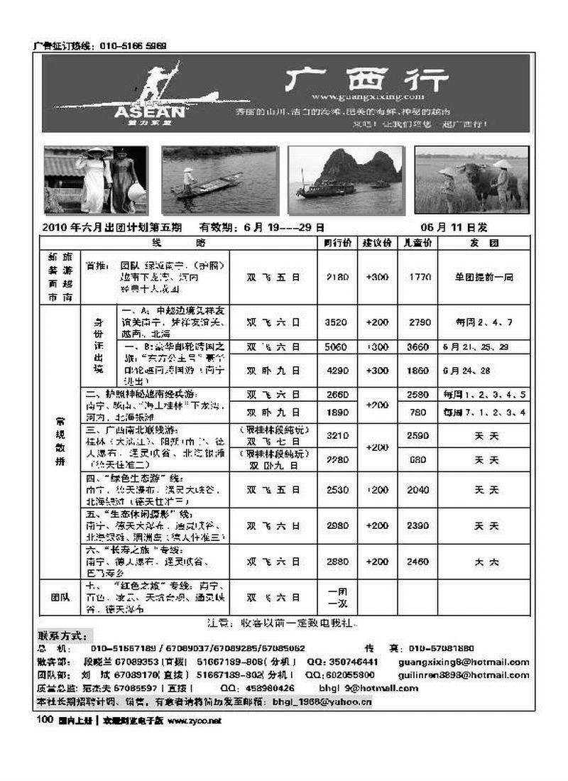 广西行2黑 第一（必须对开）1
