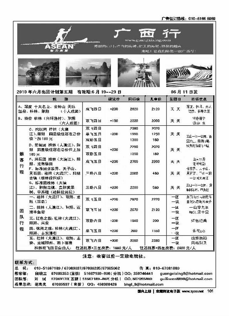 广西行2黑 第一（必须对开）2