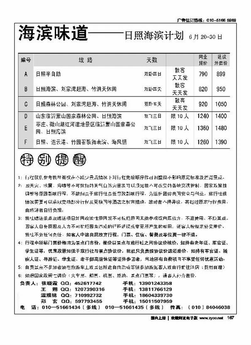 海滨味道（前方）