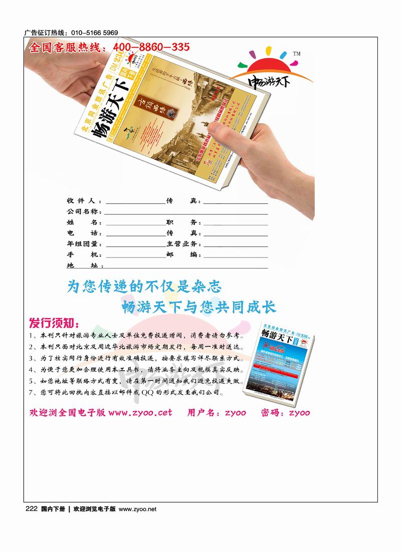 自用
