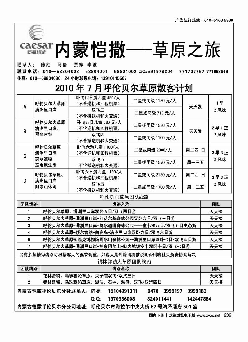 草原之旅 2黑 第一1