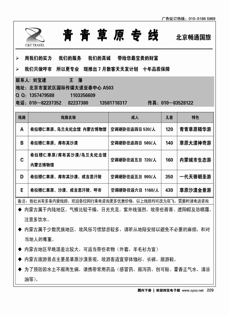 青青草原专线