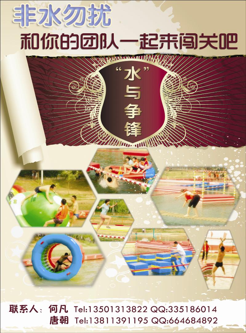 拓展