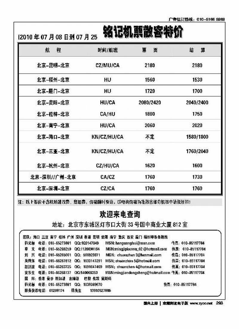 铭记票务2黑2