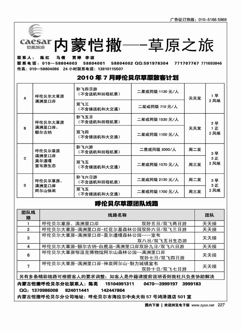 草原之旅 2黑 第一1