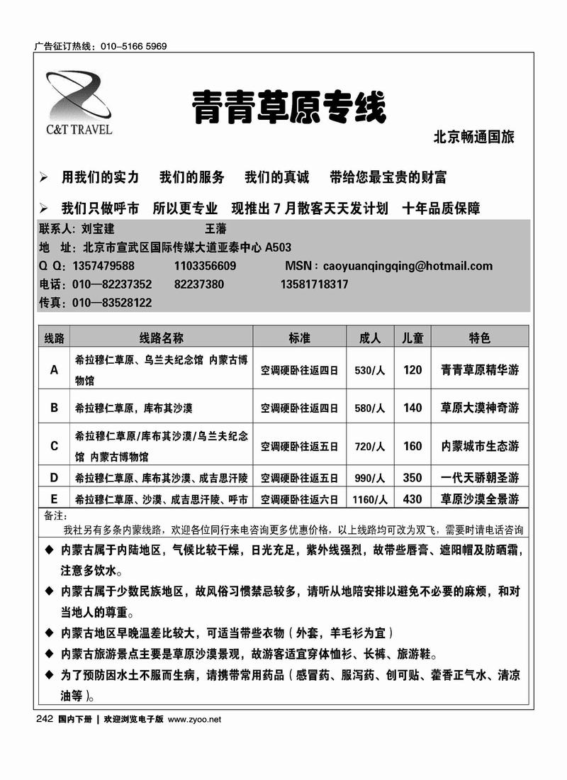 青青草原专线